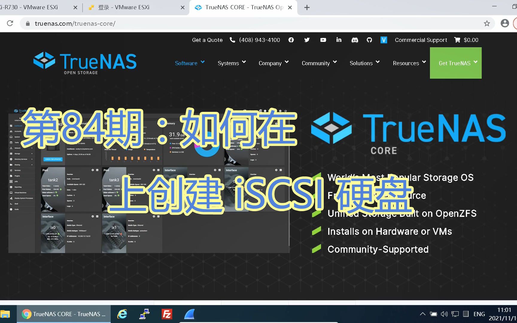 第84期:如何在TrueNAS上创建iSCSI硬盘ITfan.org哔哩哔哩bilibili