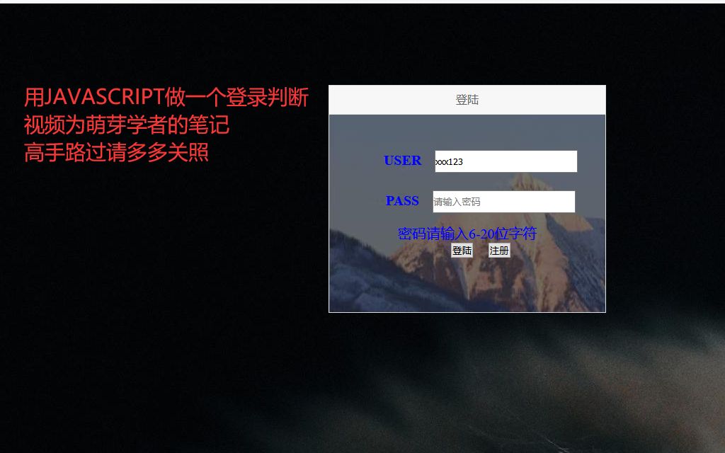 JAVASCRIPT写一个登录验证界面哔哩哔哩bilibili