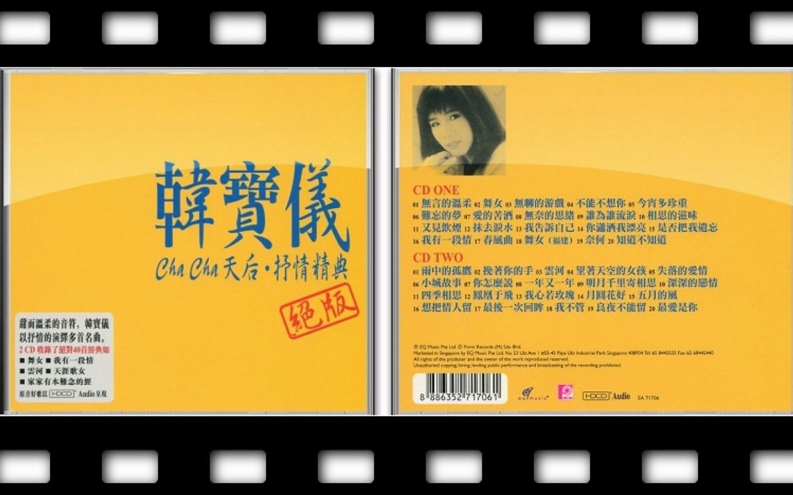 [图]韩宝仪专辑《ChaCha天后抒情精典》CD2