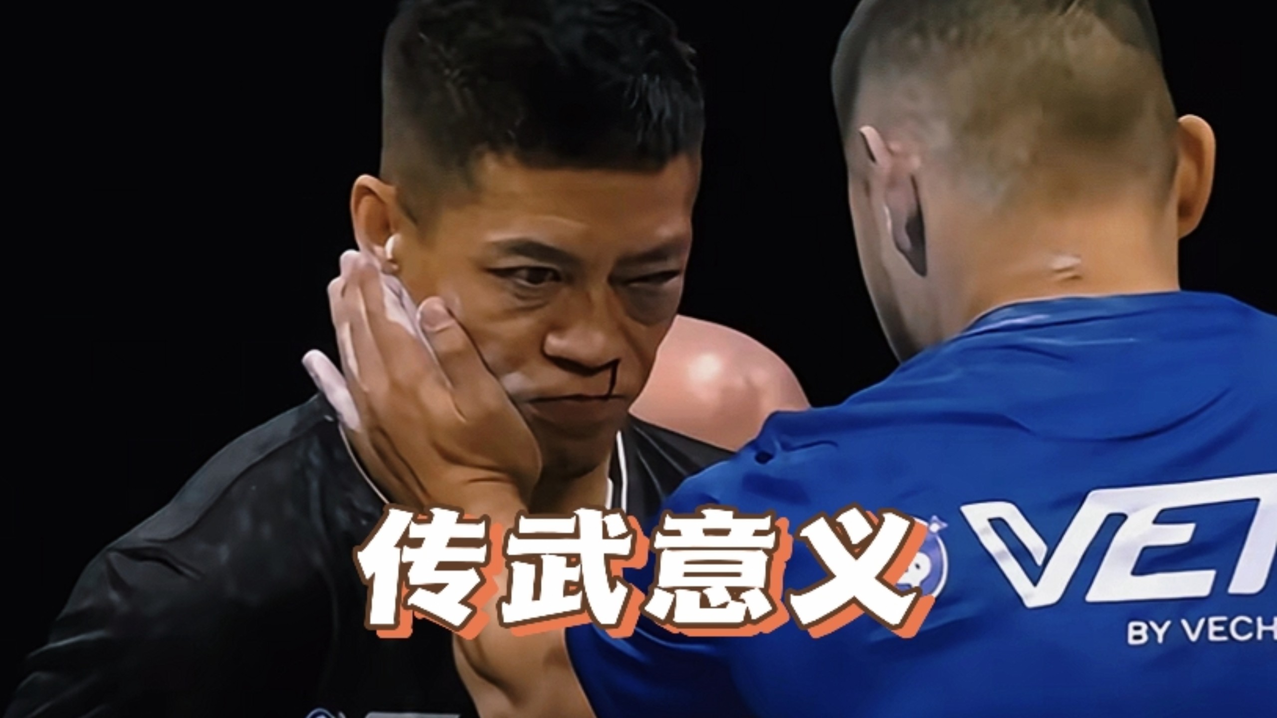 传统武术存在的意义是什么？