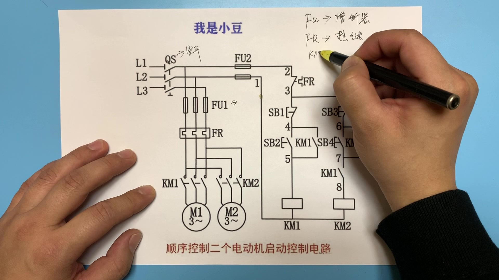 电工知识:如何看懂电路图,2台电机顺序启动电路实物讲解