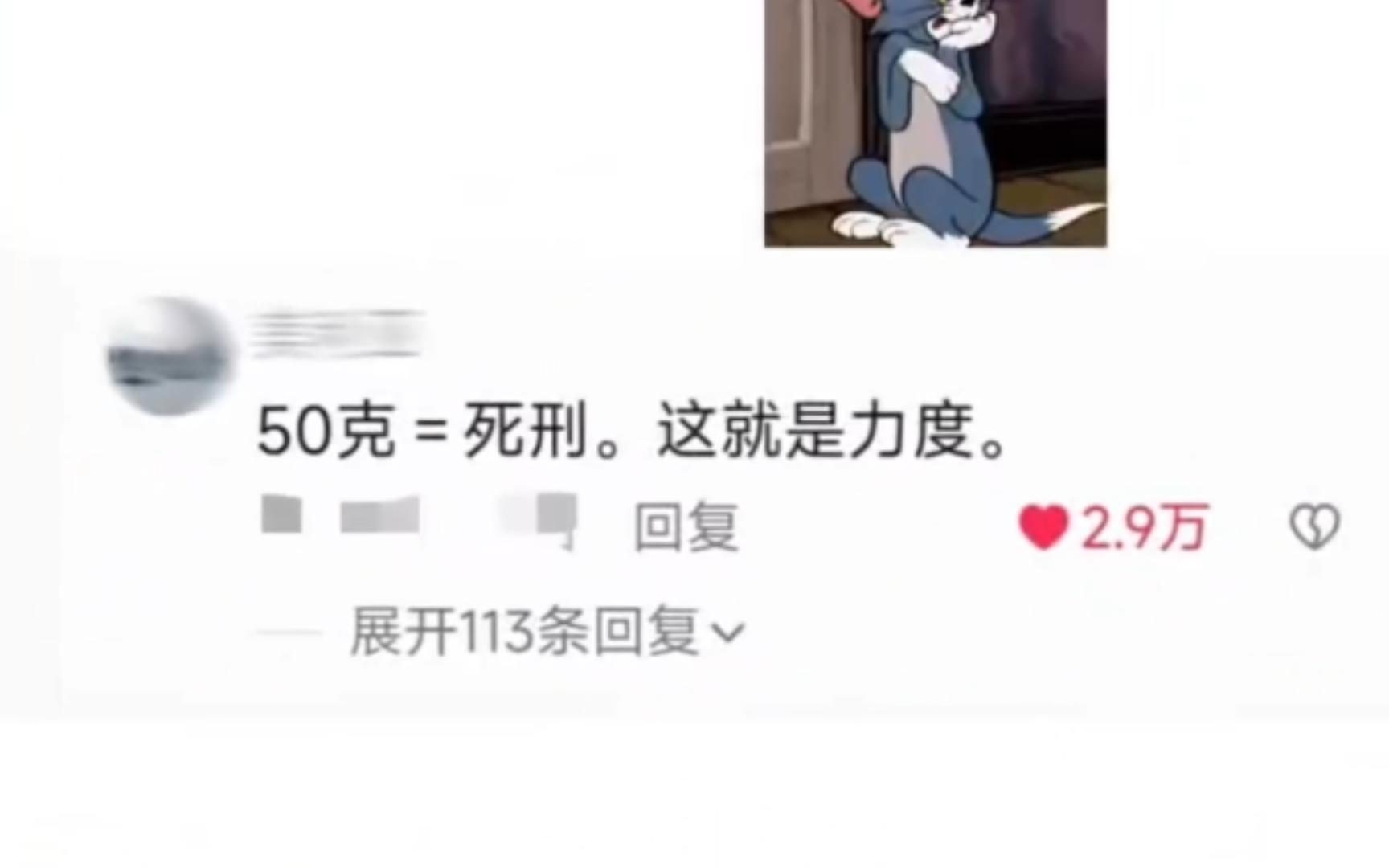 50g=亖刑,这就是力度!哔哩哔哩bilibili