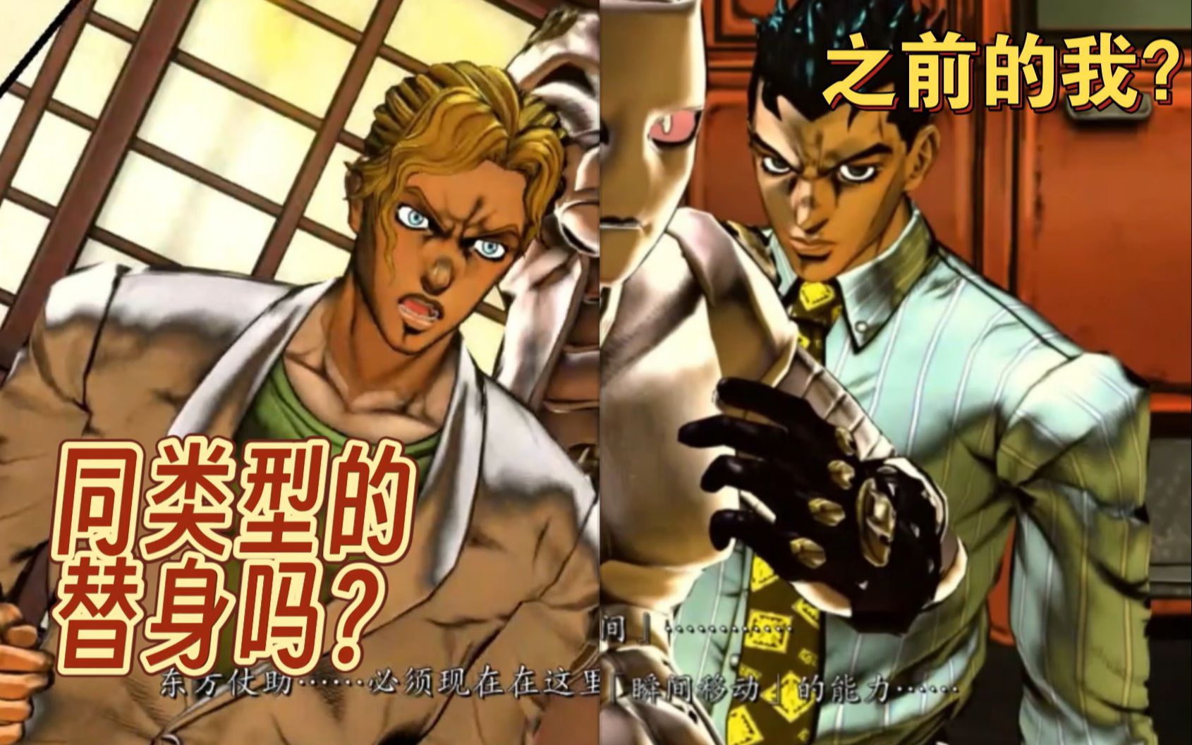 吉良吉影碰到各角色所有特殊对话彩蛋合集【jojo群星之战r】