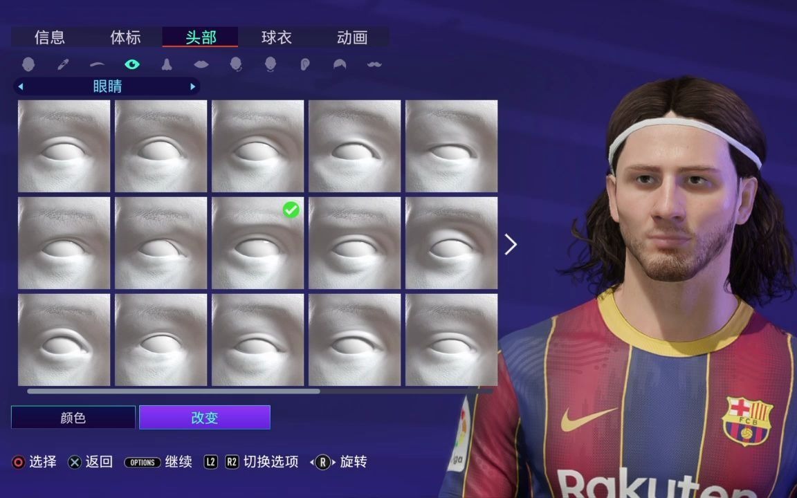 fifa21小人联赛捏脸梅西