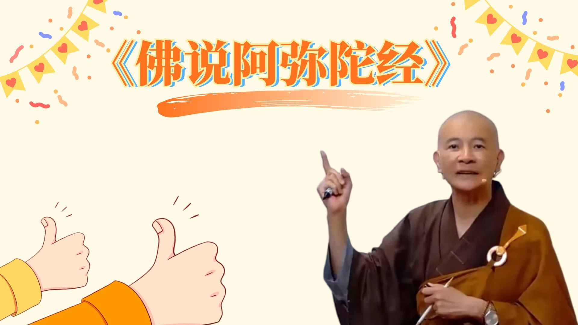 阿弥陀经超度-阿弥陀经超度冤亲债主超度经文