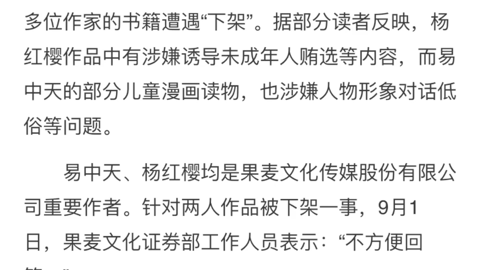 [图]这意味着，狼王梦，查理九世，杨红樱老师的故事，我的童年，彻底被否认了