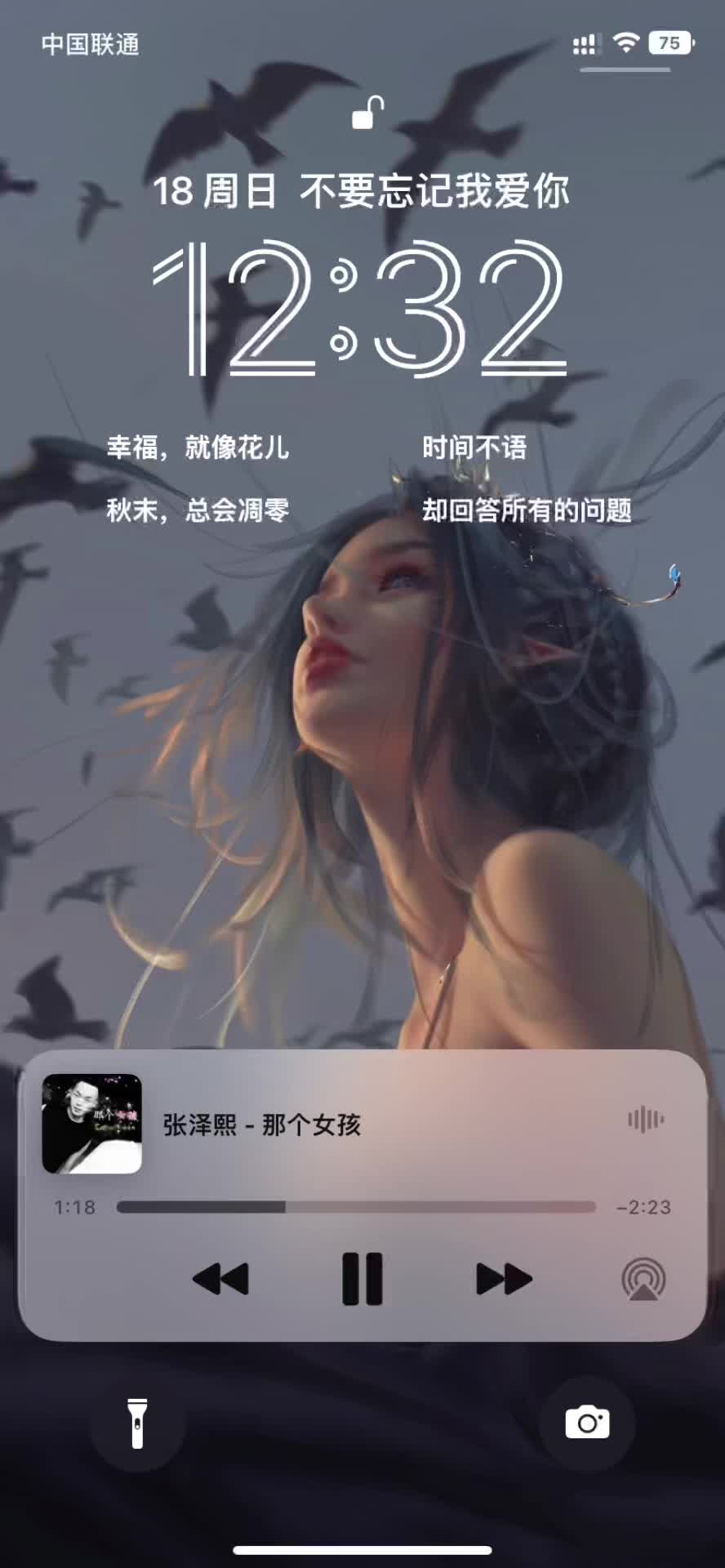 ios16新锁屏我真的很难不爱~哔哩哔哩bilibili