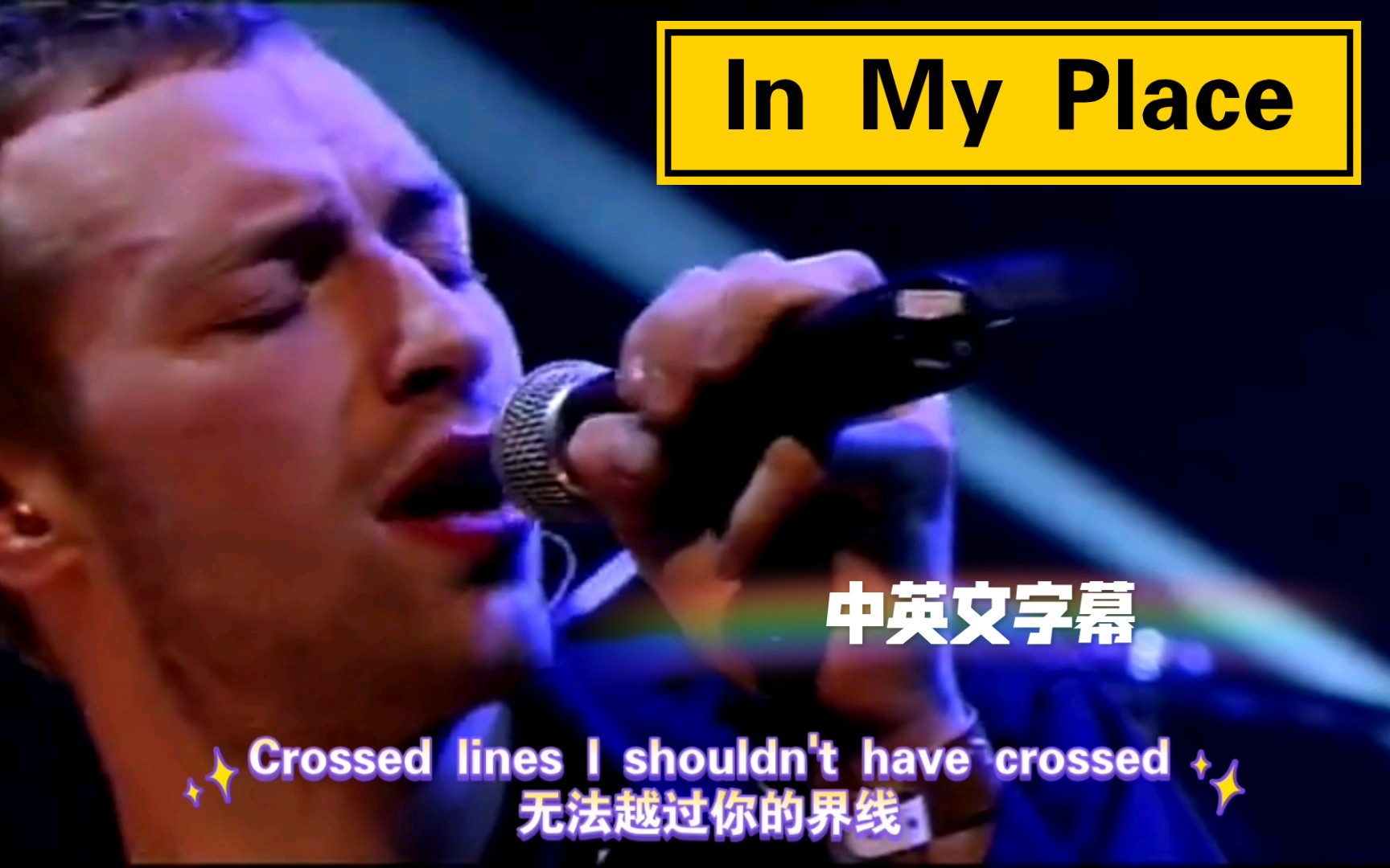 [图]酷玩精选【Coldplay】—《In My Place》中英文字幕 超低音质感 全情投入转圈圈演唱 Jools Holland 2000年 乐队早期珍贵现场影像