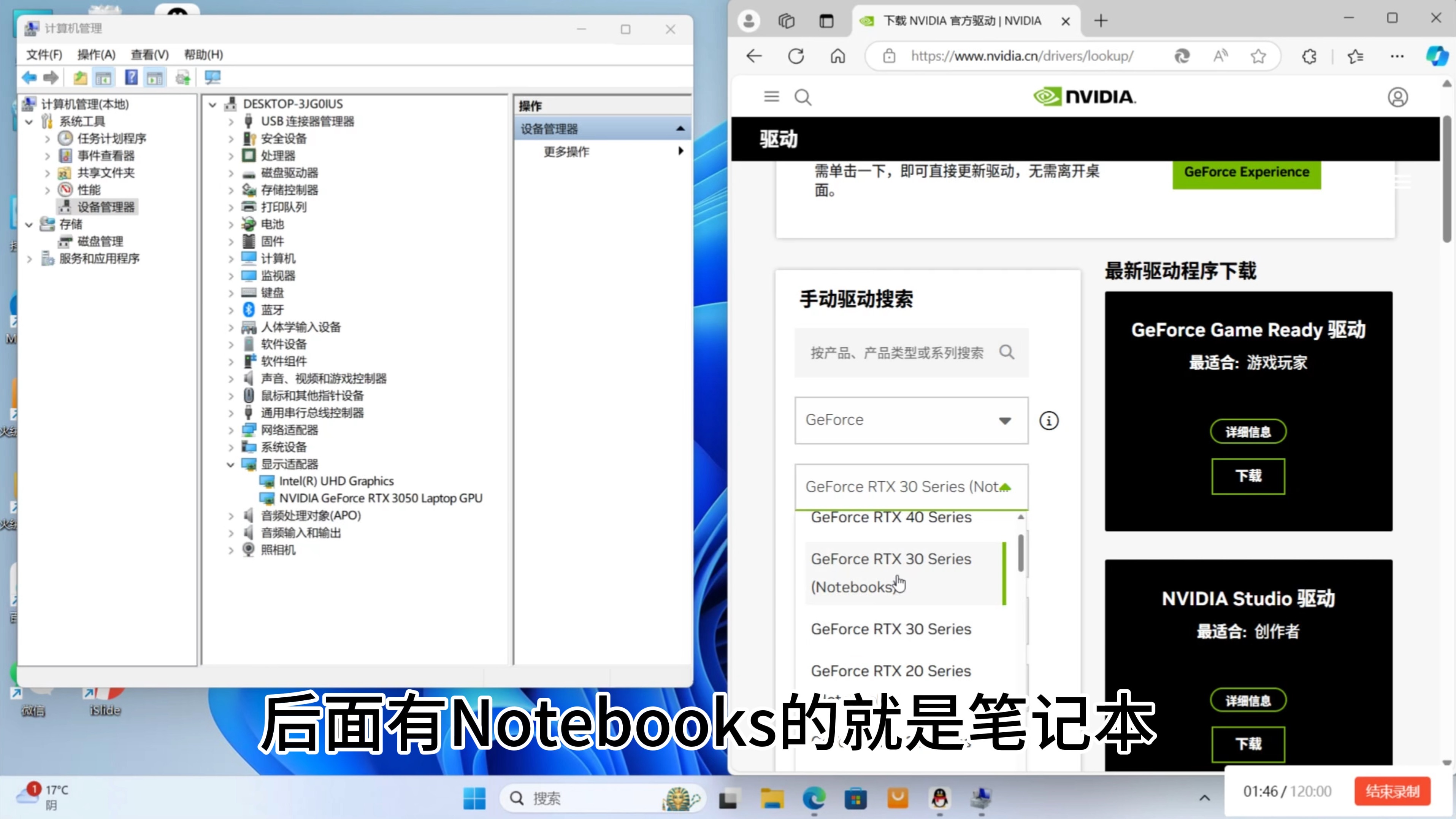 教大家安装官方的显卡驱动,让游戏体验效果和办公效率更佳哦!哔哩哔哩bilibili