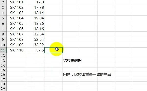 利用VLOOKUP函数快速实现多表数据的比较哔哩哔哩bilibili