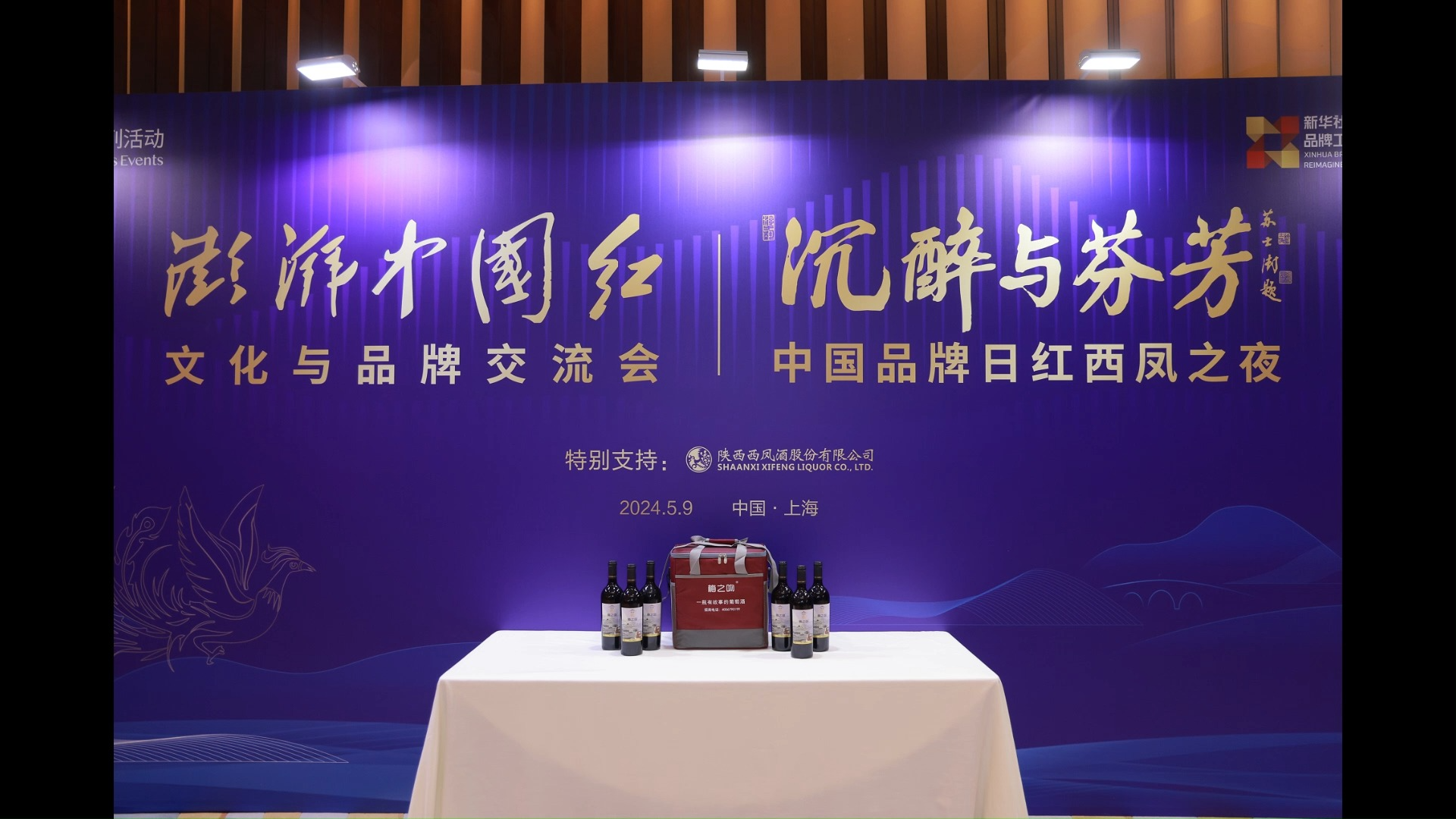 宁夏梅之吻葡萄酒受邀参加各种国内的国际的会议,为宁夏红酒打开知名