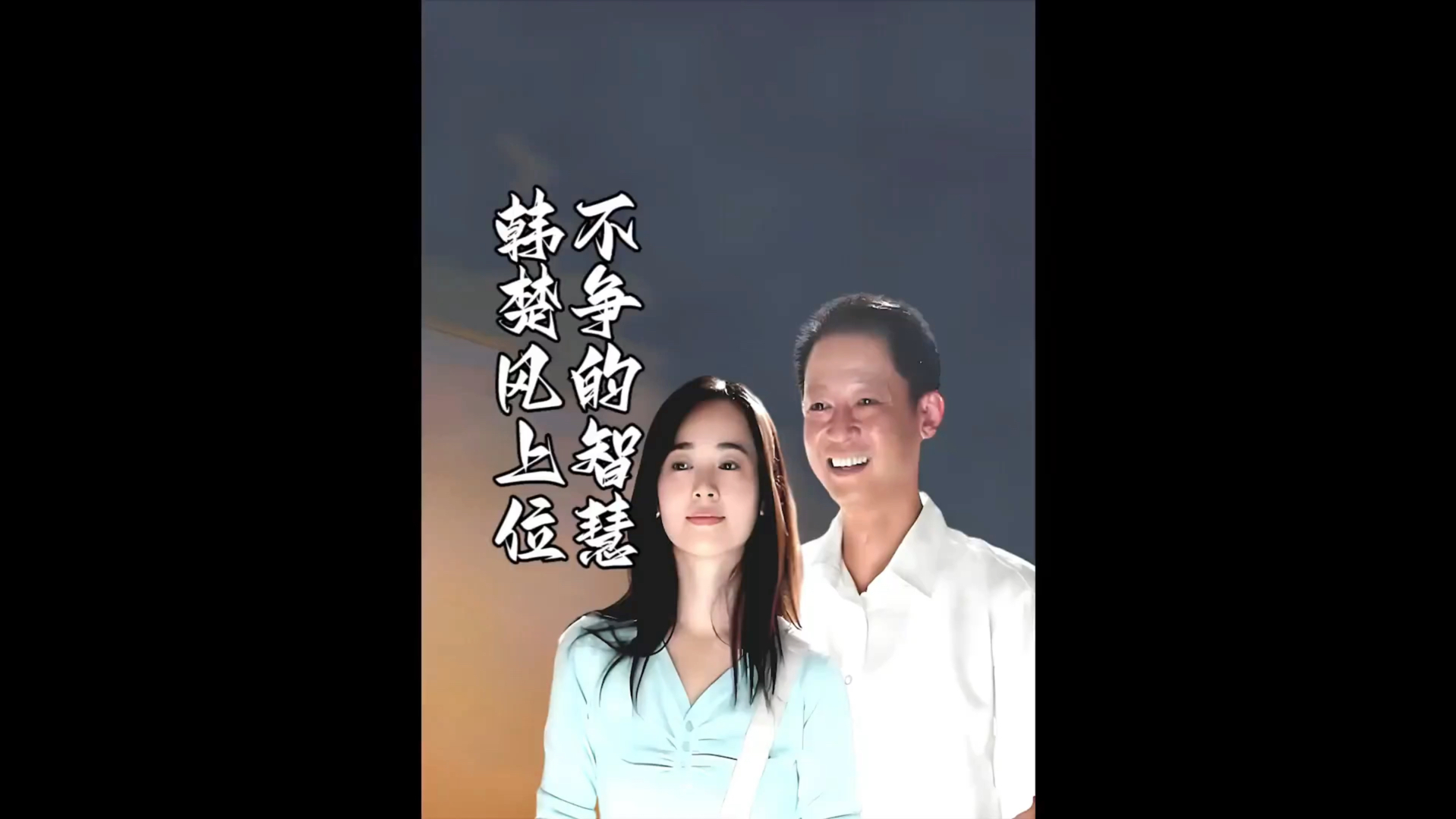 韩楚风不争为争,成功当上总裁哔哩哔哩bilibili