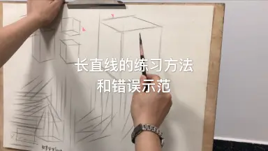 素描画直线///-哔哩哔哩_Bilibili