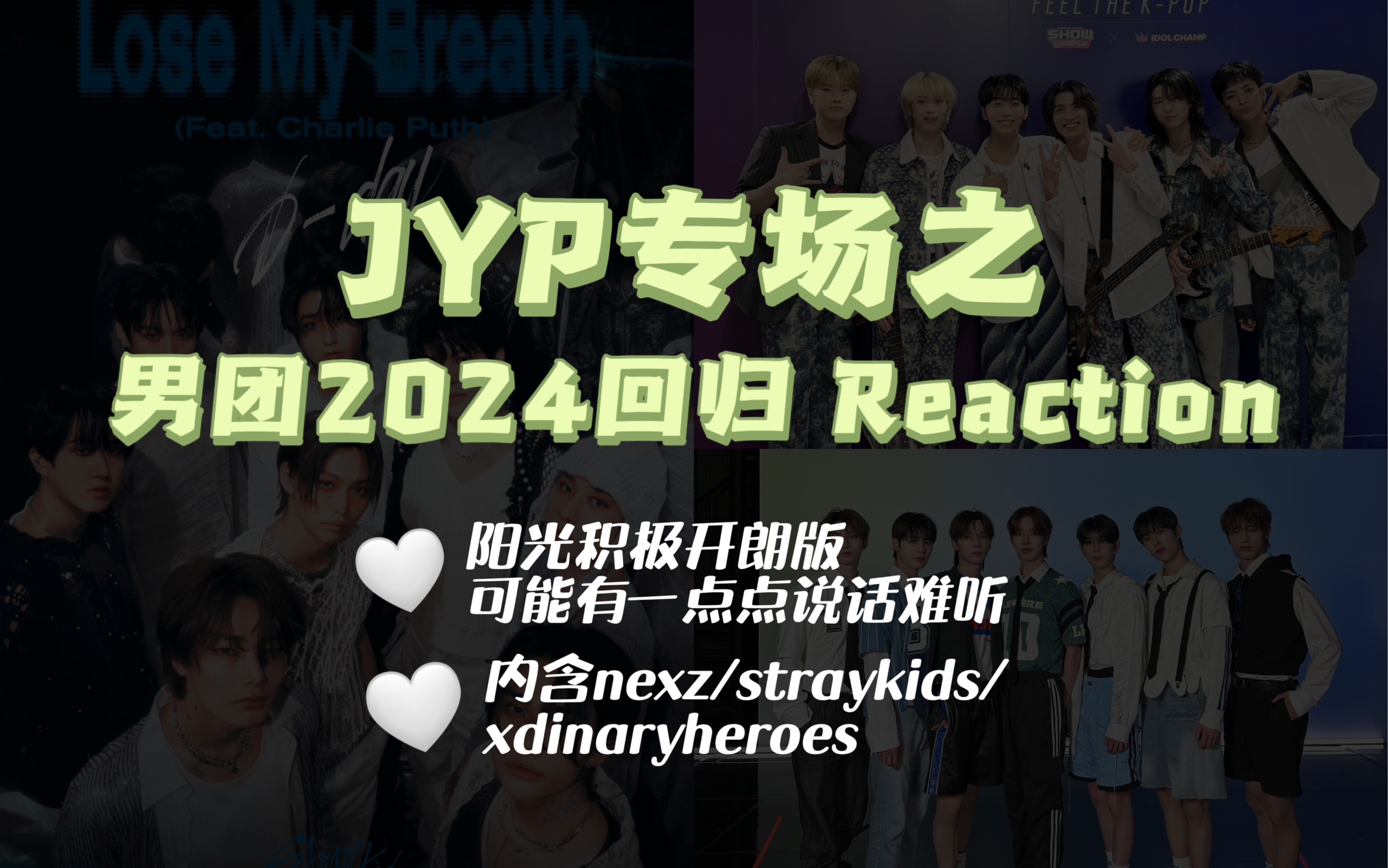 【男团reaction之】JYP男团专场|全部都很满意|内含迷2Gucci上班哔哩哔哩bilibili