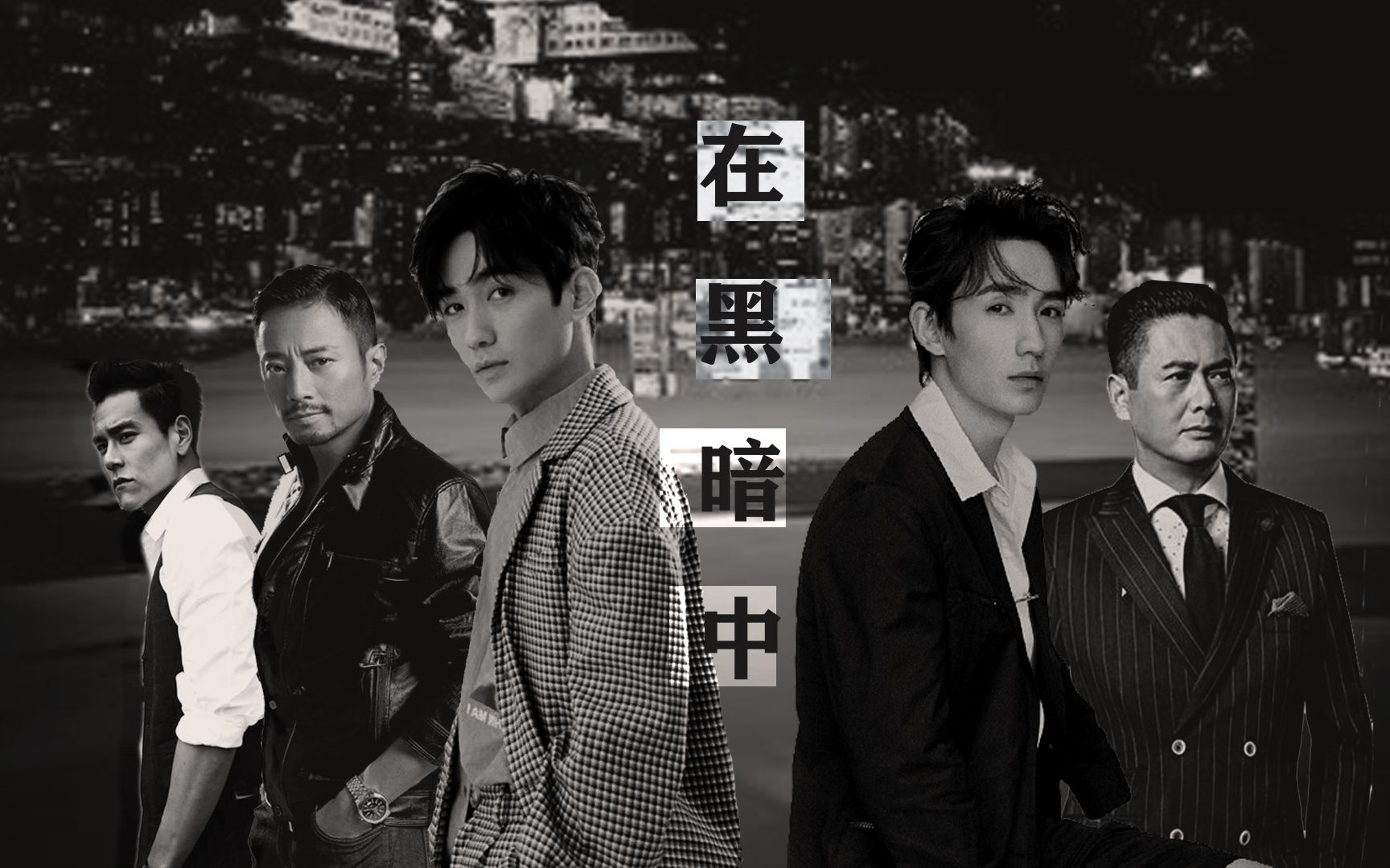 在黑暗中蓝狐篇原著向谢岚山个人向