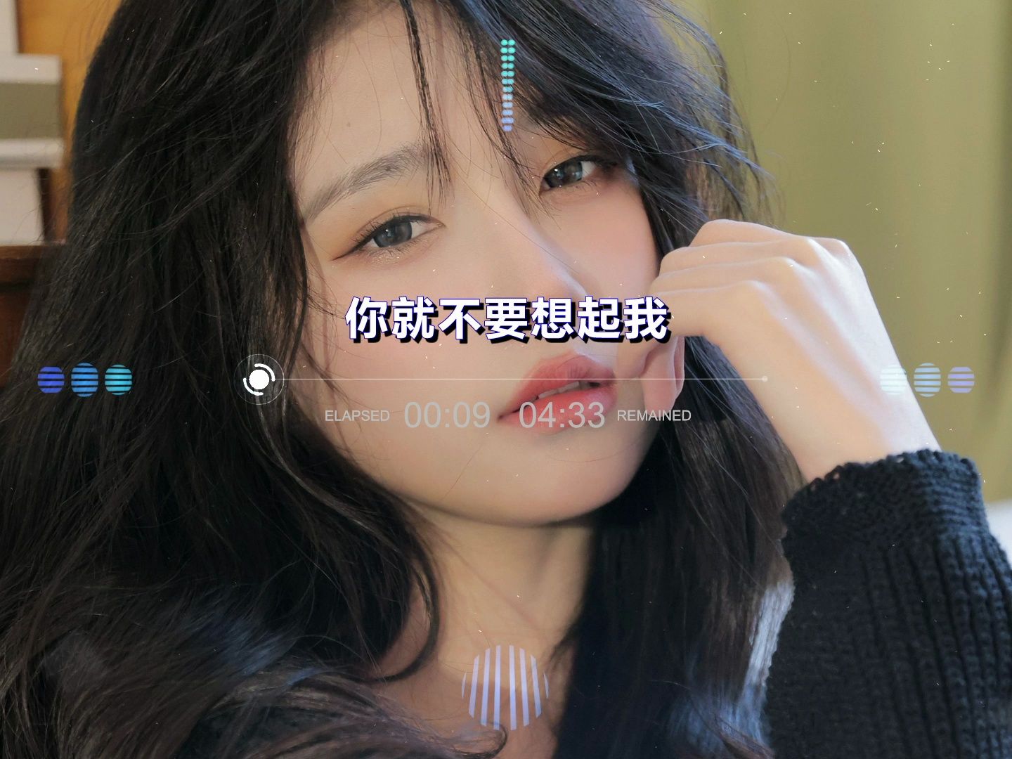 田馥甄《你就不要想起我》直到那朵花枯萎了,才知道爱要及时!