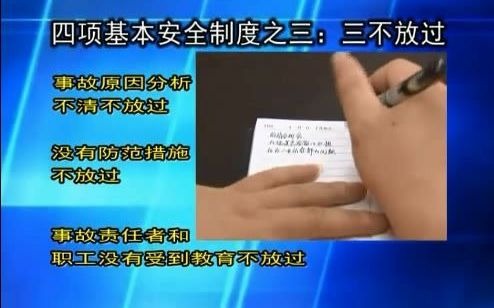 [图]铁路电务基本作业安全规范（四电老陈）