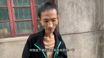 下载视频: 癌症哥瘦成了骨架，所有亲人跟他绝交，癌症越来越痛