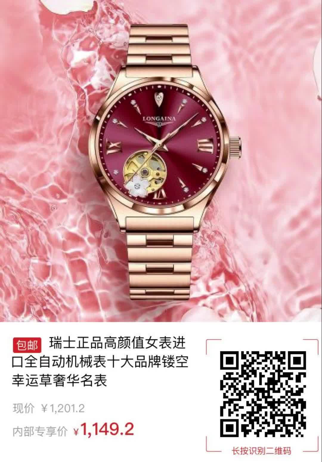 【52元券】瑞士正品高颜值女表进口全自动机械表十大品牌镂空幸运草