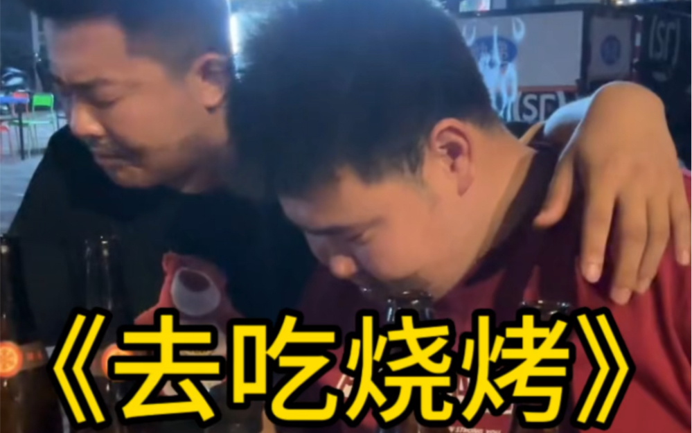 孟奥:男人的快乐就是这么简单!哔哩哔哩bilibili