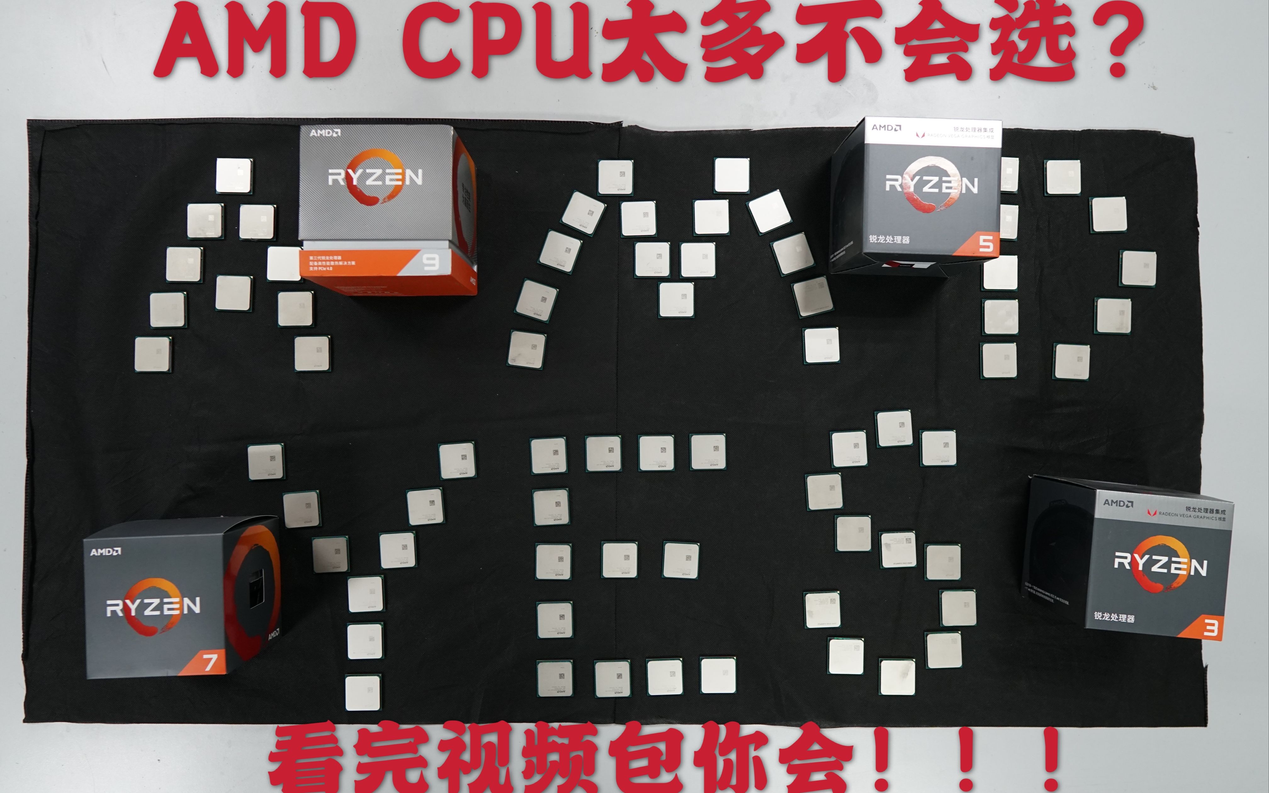 放弃挤牙膏,教你用最优雅的姿势摆出AMD Yes!AMD 锐龙CPU主板选择教程哔哩哔哩bilibili