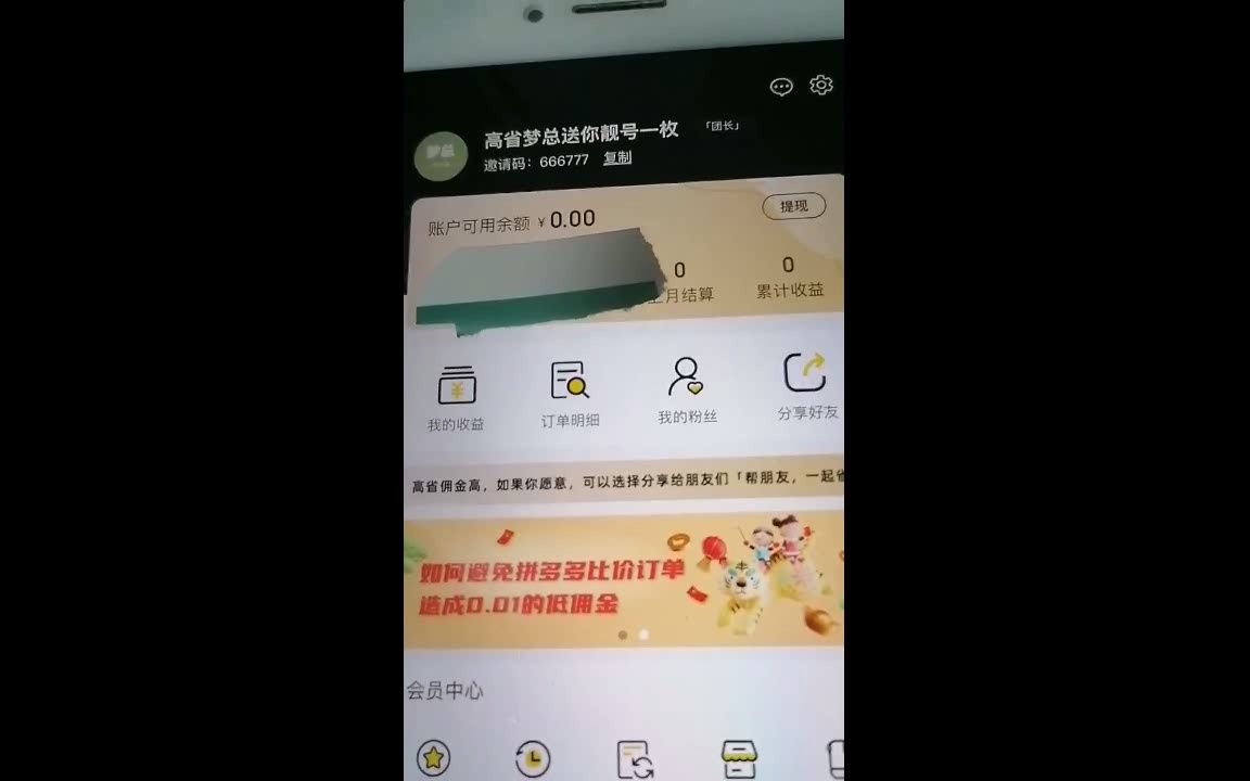 高省邀请码999777哔哩哔哩bilibili