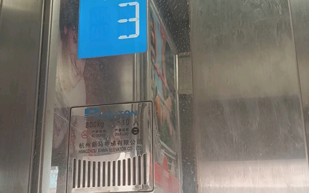 超市的杂牌电梯