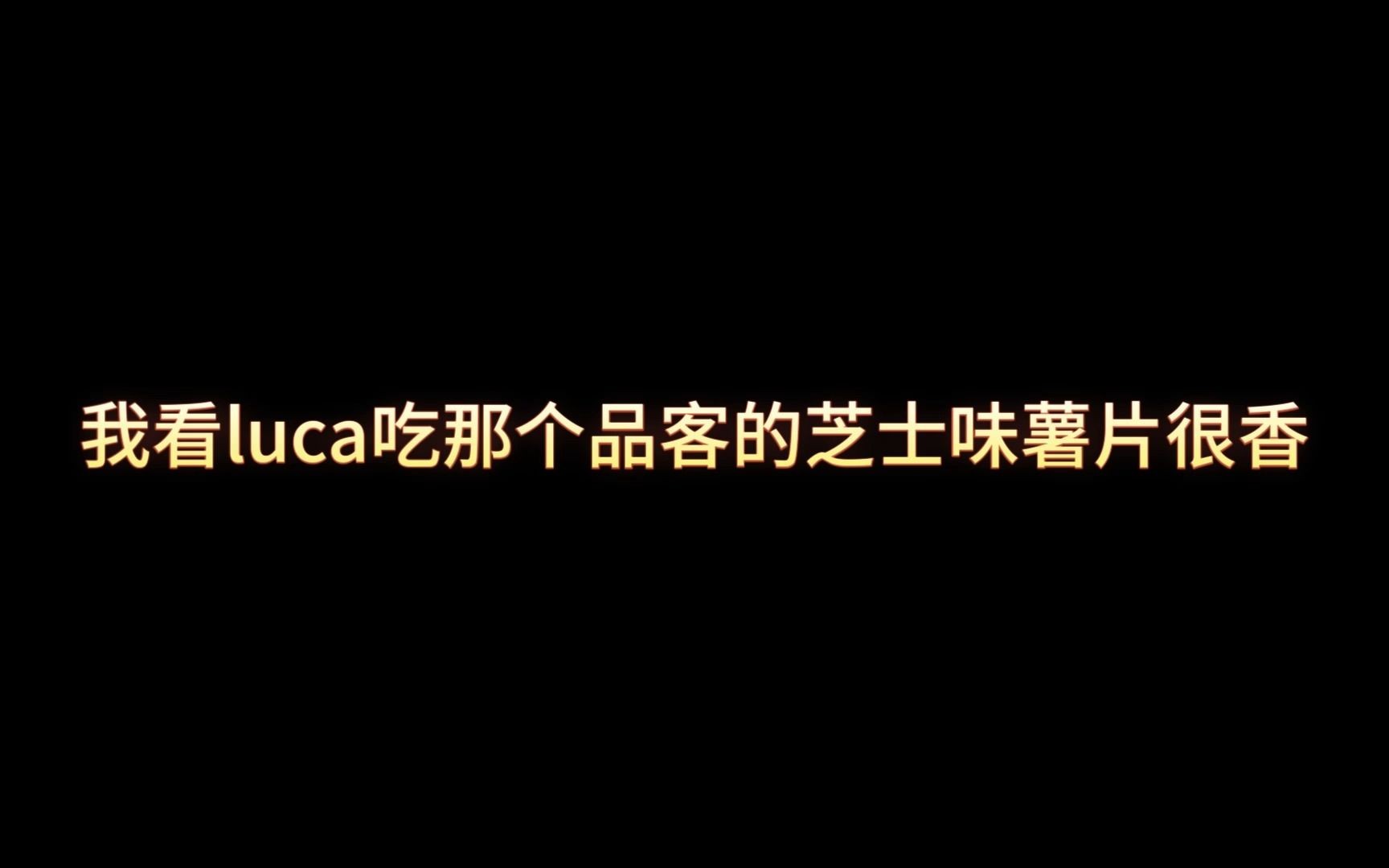 第一次吃品客芝士薯片哔哩哔哩bilibili