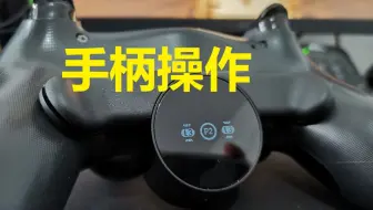 必须知道的ps4绝地求生快捷操作介绍 哔哩哔哩 Bilibili