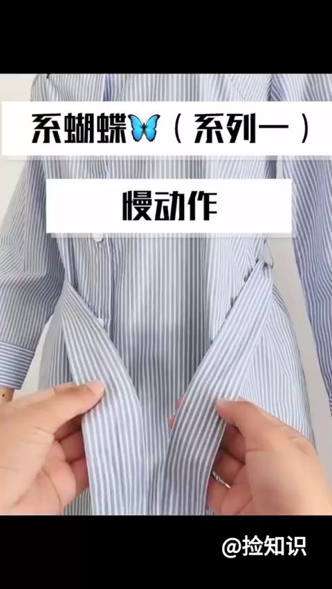 各种衣服蝴蝶结打结教程哔哩哔哩bilibili