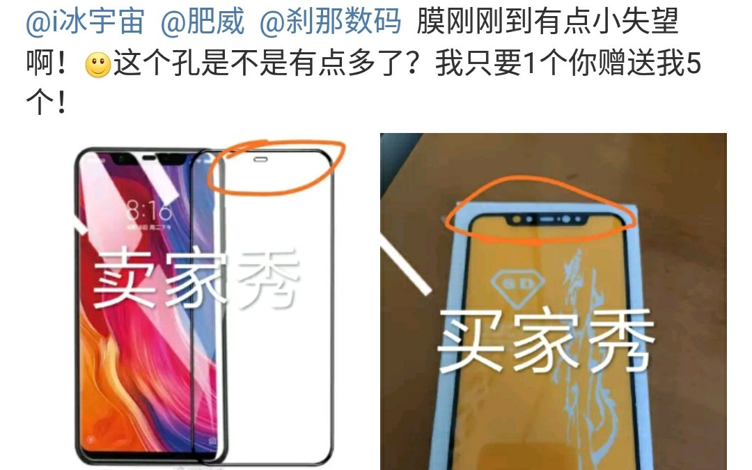 小米8钢化膜,卖家秀or买家秀(来自i冰宇宙、肥威、刹那数码)满满的恶意!哔哩哔哩bilibili
