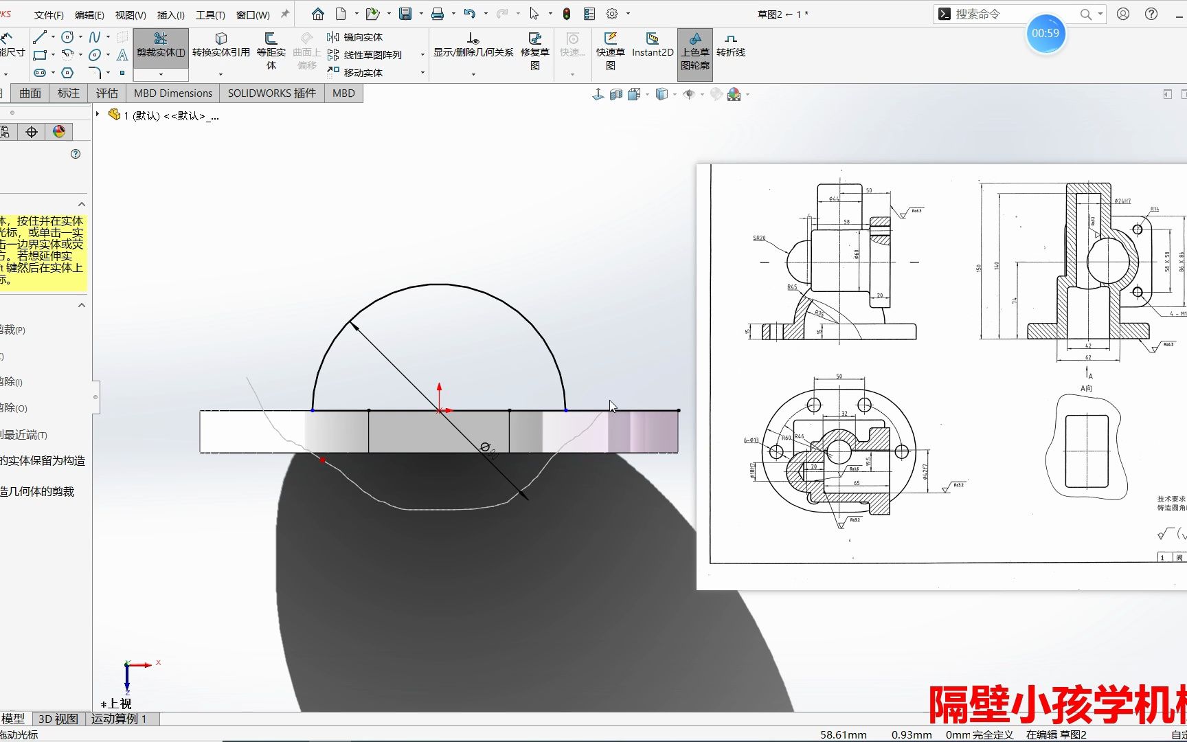 【Solidworks建模】第四届“高教杯”成图大赛阀盖1哔哩哔哩bilibili