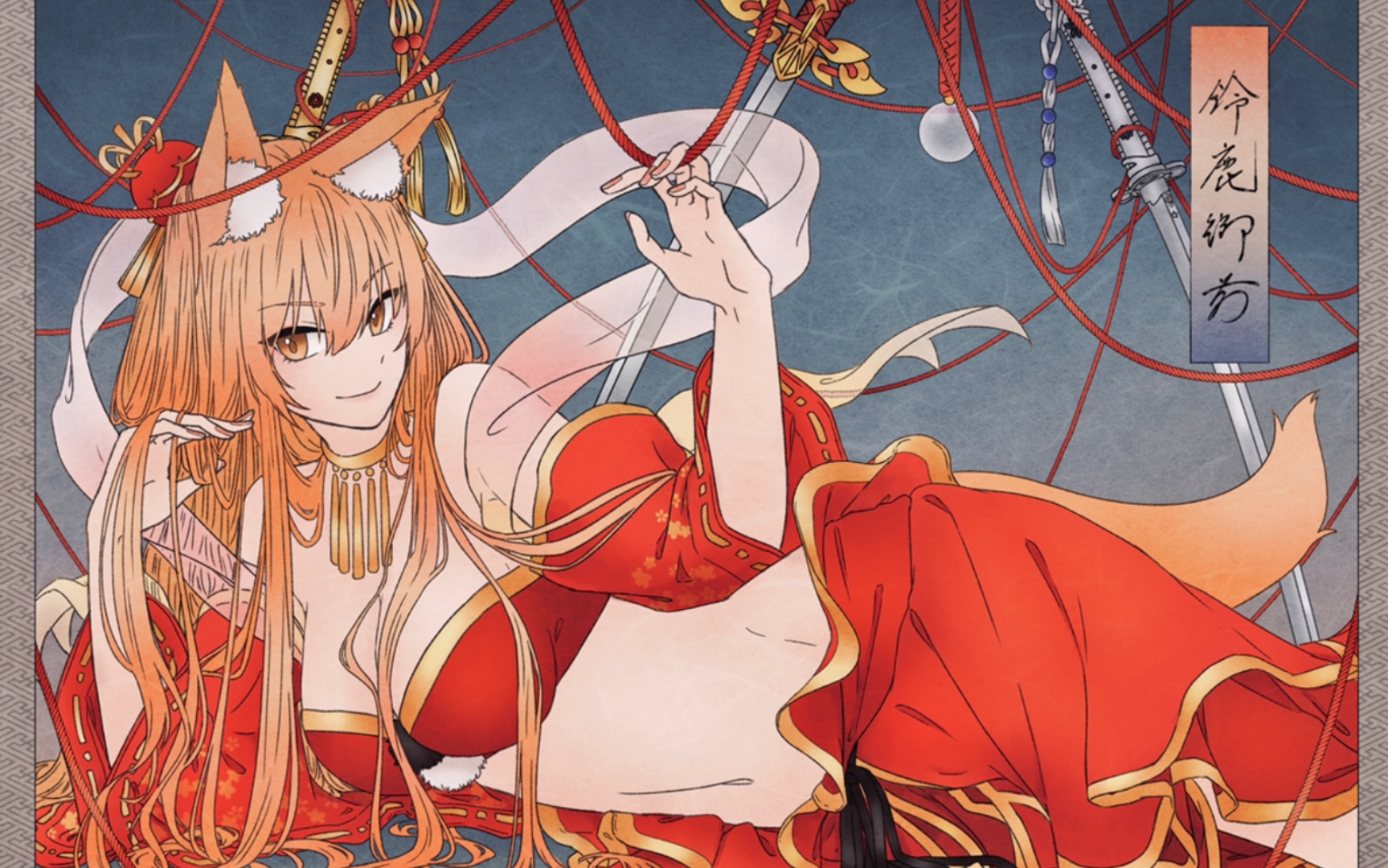 【fgo】铃鹿御前7t大菩萨