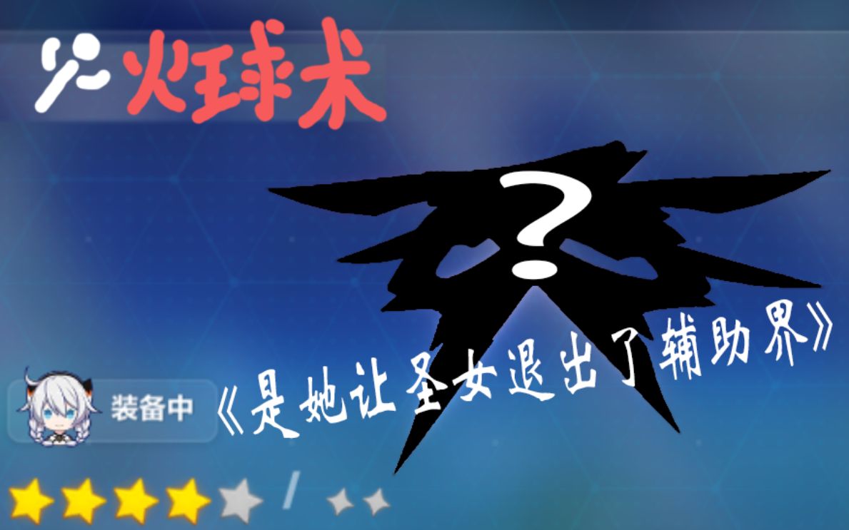 让我们用魔法来击败黑轩辕——山白白黑轩辕30933哔哩哔哩bilibili