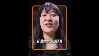 Download Video: 微型大姐，她能够做出各种迷你食物，并且嘎嘎好吃