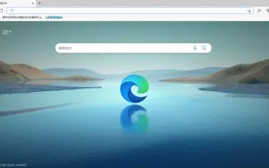 Télécharger la video: Edge浏览器设置简洁主页教程。Windows自带的Microsoft Edge浏览器还可以这么简洁！