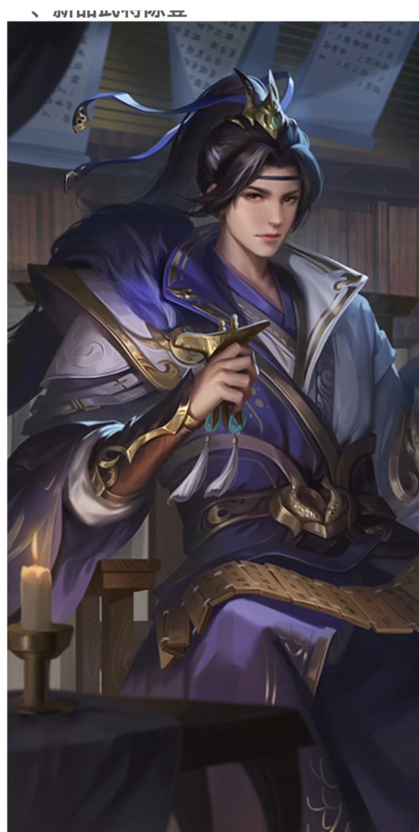 三国杀十周年,陈登评价