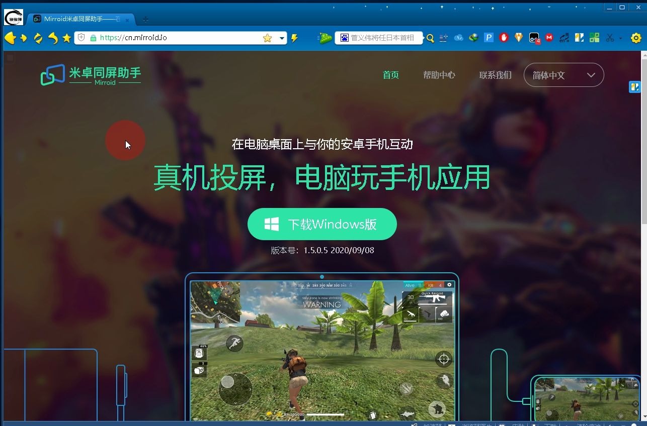 即TC Games 后,另一款办公懒人神器,米卓同屏助手软件,0延迟效果非常好哔哩哔哩bilibili