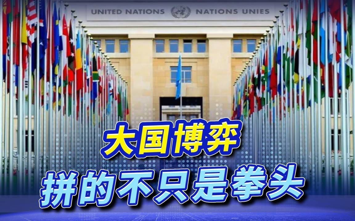 [图]大国崛起的必要条件，强大的军力远远不够，中国还缺2样