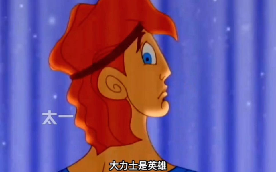 大力士海格力斯 大力士海格力斯粤语 经典动画片推荐 大力士海格力斯