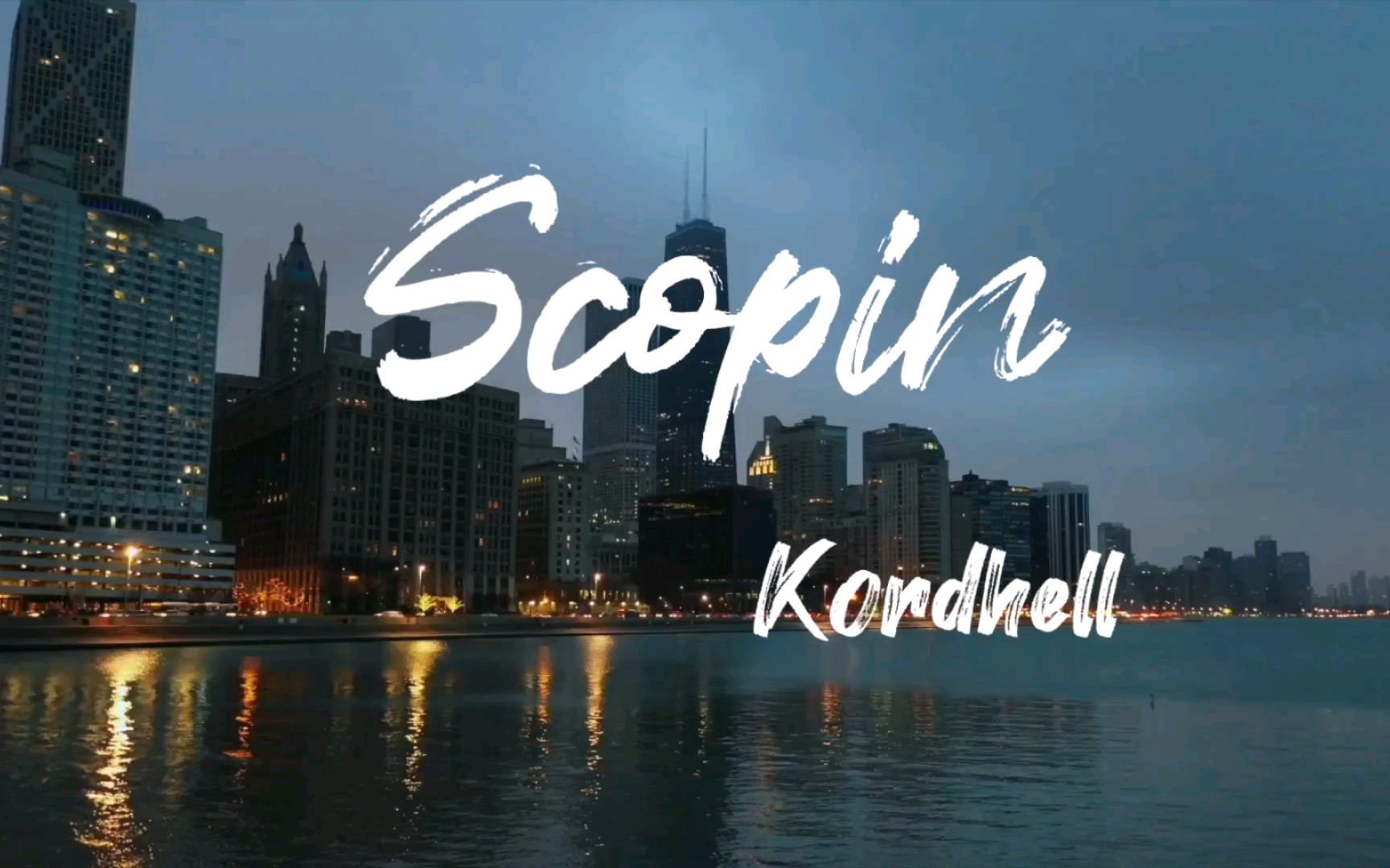 《Scopin》‖炸裂phonk,别说了,听完后我要打十个!!!哔哩哔哩bilibili