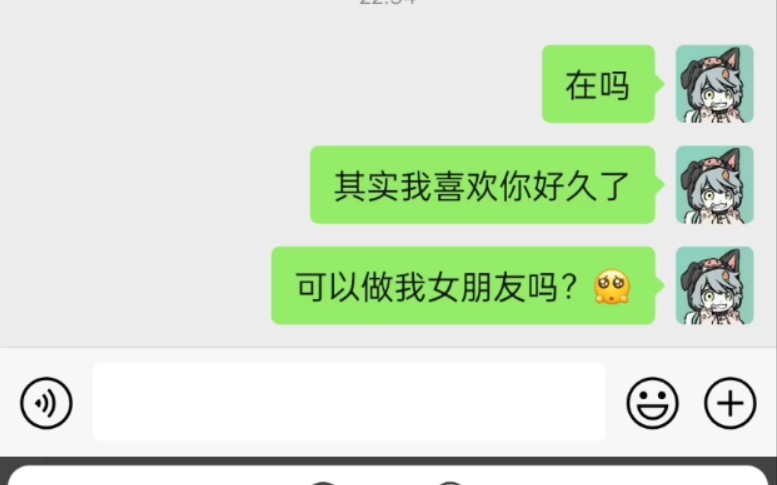 [图]和喜欢三年的女孩表白啦~，会什么结果呢？