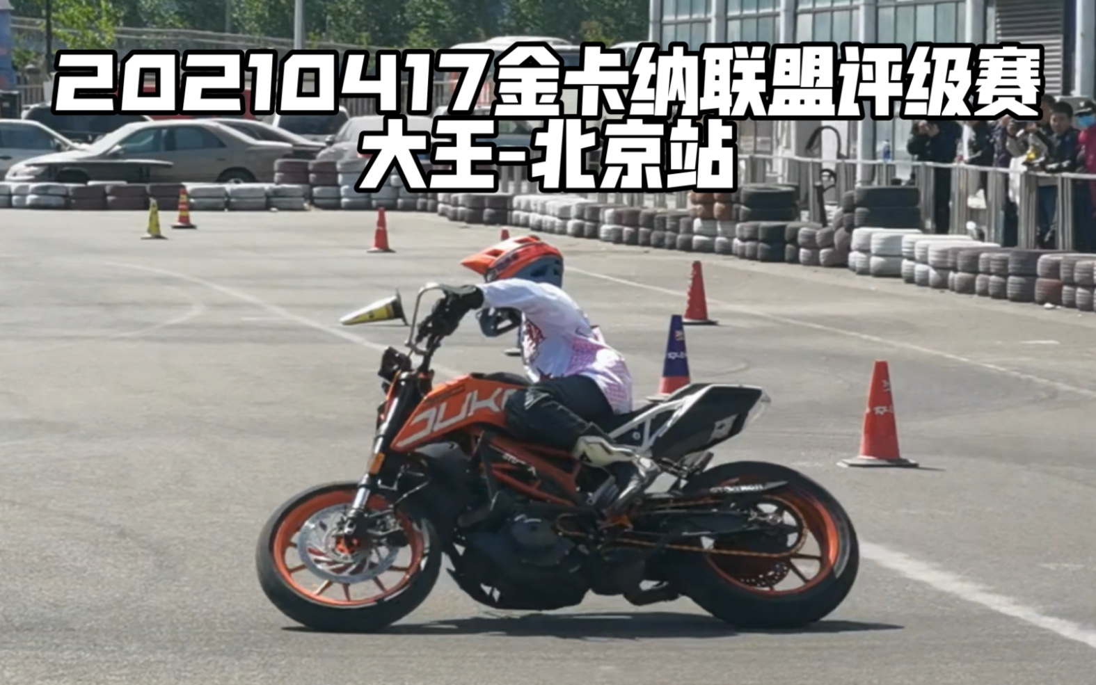 【思思】20210417大王杯评级赛h1