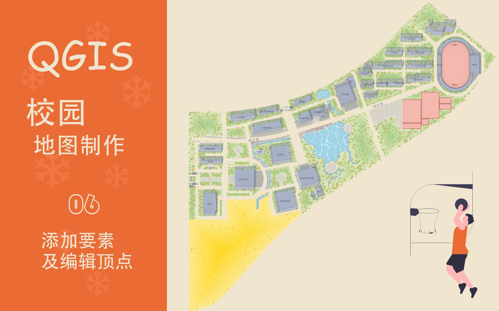 QGIS | 校园地图制作 | 6.添加要素及编辑顶点哔哩哔哩bilibili