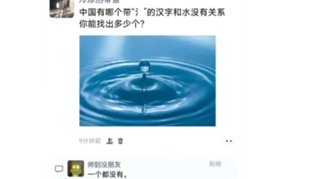 带氵但不和水有关的字很难找吗哔哩哔哩bilibili