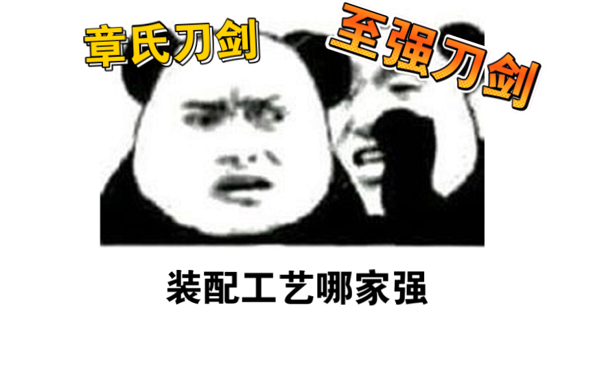 [图]章氏剑刀九字兼定vs至强刀剑雪落海浪