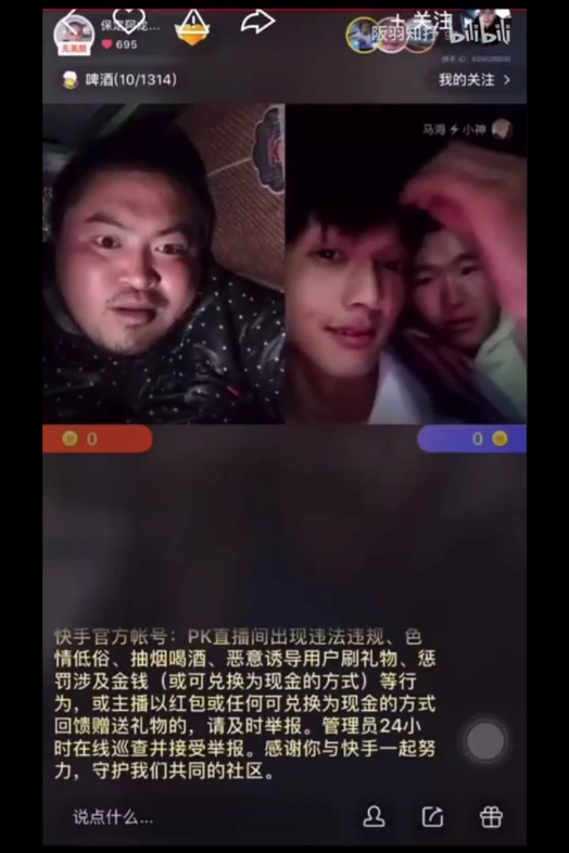 [图]徒步阿龙直播装死，小哥直呼像个猪一样