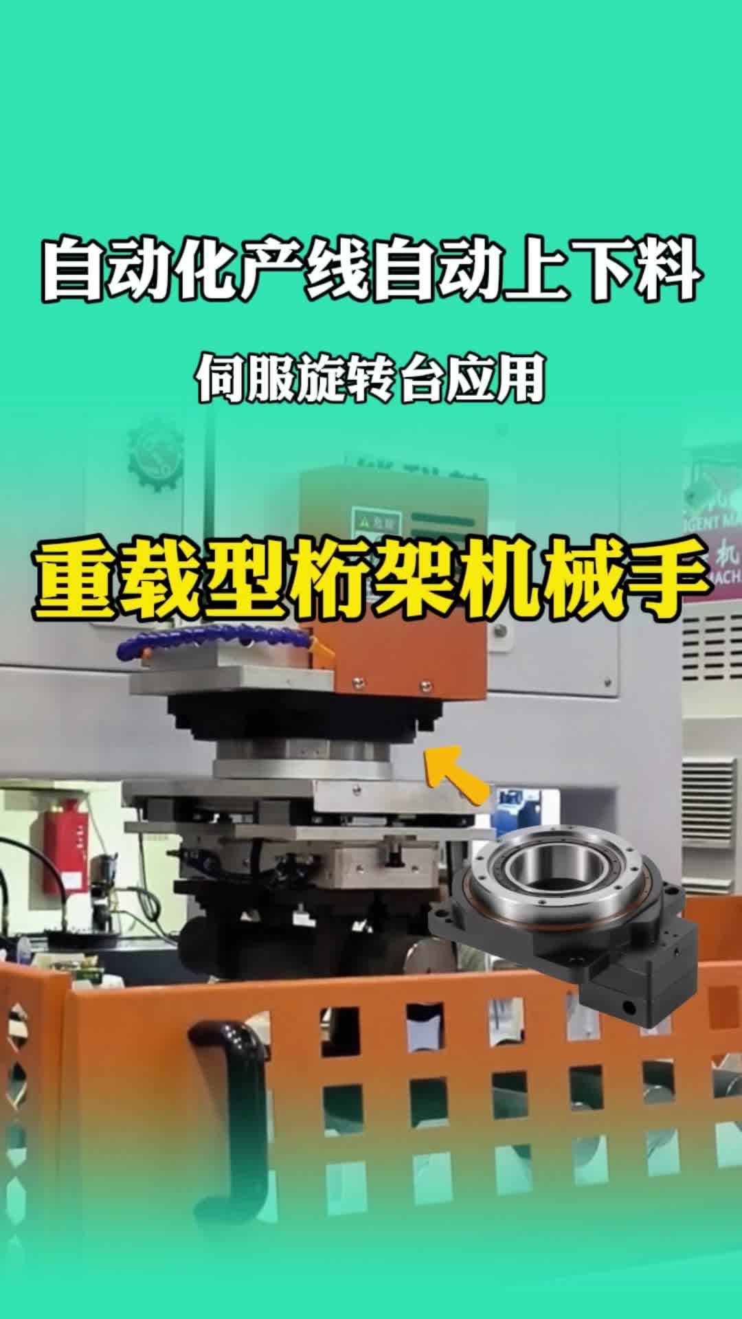 重载型桁架机械手应用