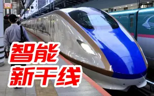 240km/h！日本智能动车组E7系二等座体验