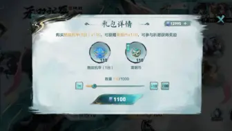 【公孙离无双】1000拿下两款